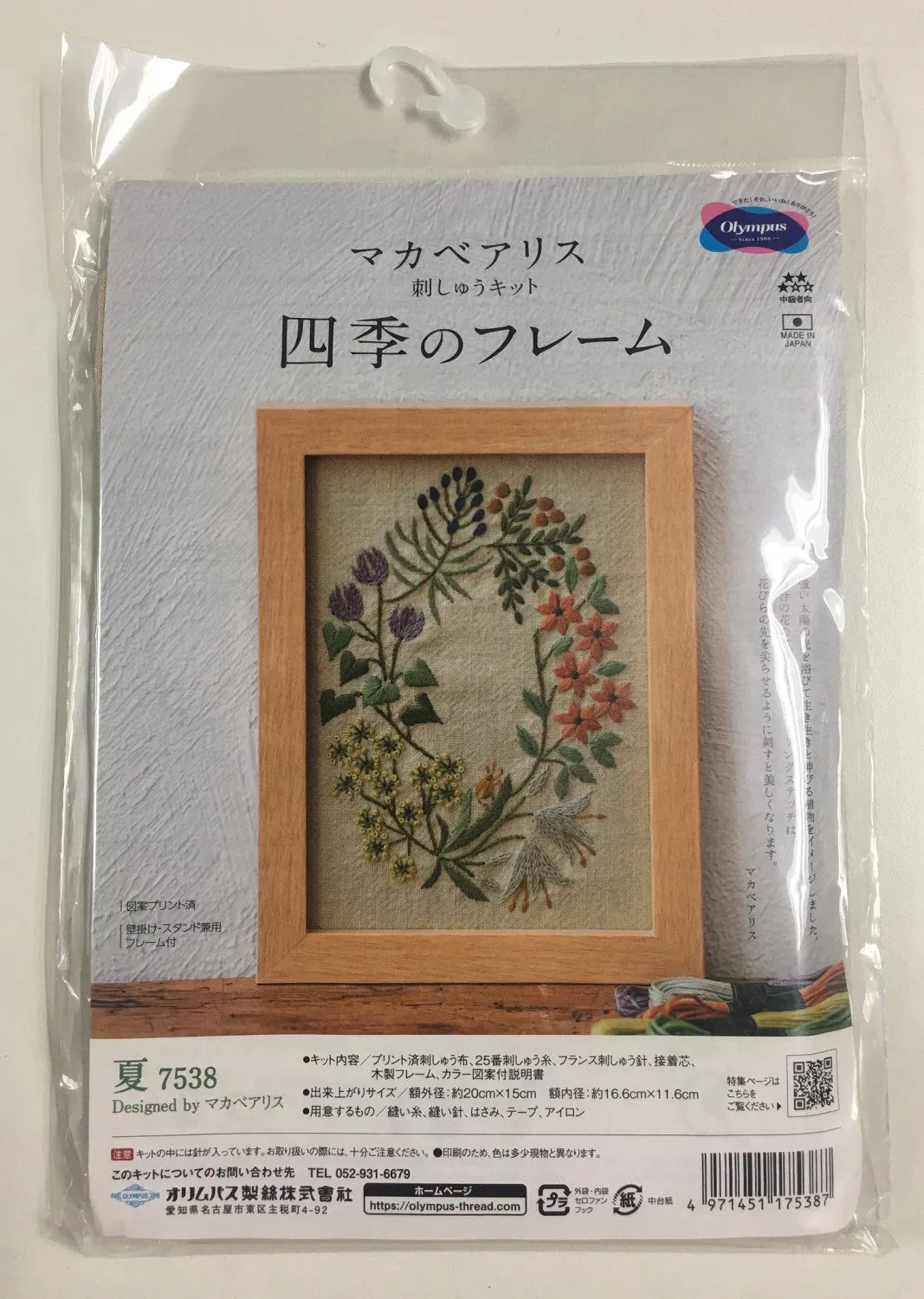 Embroidery Kit from Japan Four Seasons Summer # EK-7538  by Emma Creations